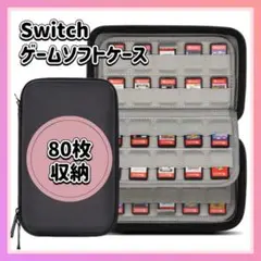 ゲームソフトケース 任天堂 Switch スイッチ 3DS 収納 大容量 黒