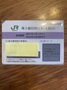 ⑤JR東日本株主優待券　1枚　送料無料コード通知可