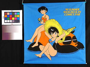 [Vintage][New][DeliveryFree]1990s Summer SHOGAKUKAN Ranma1/2 COMIC FAIR 小学館 コミックフェア書店用タペストリー らんま1/2[tag5555]