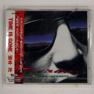 未開封 坂本洋/タイム・イズ・ゴーン/ビクターエンタテインメント VICL195 CD □