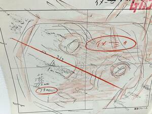 機動戦士ガンダム　原画　資料　ラフ画　イメージ画　43話　最終回　　初代ガンダム　テレビ版　検索　セル画　ST104