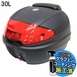 汎用 バイク用 30L 大容量 リアボックス/トップケース ブラック バックレスト付 Htype スーパーカブ クロスカブ モンキー