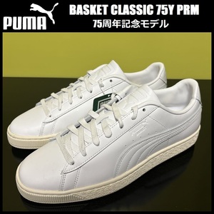 28.0cm 新品 直営店限定モデル PUMA BASKET CLASSIC 75Y PRM プーマ バスケット クラシック 75周年記念モデル プレミアム 白 394291-02 ⑨