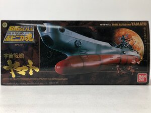 ◎ジャンク BANDAI ビックスケール ポピニカ魂 BPX-01 宇宙戦艦ヤマト 同梱不可 1円スタート