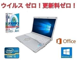 【サポート付き】快速 美品 Panasonic CF-S10 パナソニック Windows10 PC 超大容量HDD:1TB Office 2016 & ウイルスセキュリティZERO