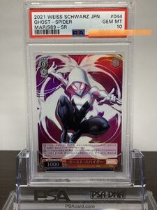 ★ PSA10 MAR/S89-044S SR ゴースト・スパイダー Marvel ★ Weiss Schwarz ヴァイスシュヴァルツ ★ 鑑定品 美品 ★