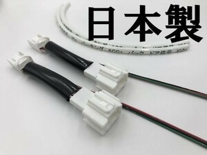 【オデッセイ RC1/2/4 テール ランプ 電源 取り出し ハーネス 2本】 RC1 RC2 RC4 純正 カプラーオン 検索用) ライト リフレクター