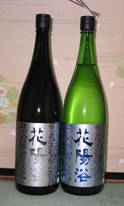 送料無料あり！大人気地酒 花陽浴（ 純米大吟醸/純米吟醸）八反錦 1800ml×5本セット100円スタート