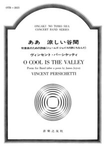 吹奏楽譜 ああ 涼しい谷間 ：V.パーシケッティ 絶版 音楽之友社