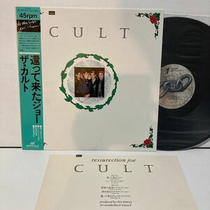 帯付12インチEP ザ・カルト 還って来たジョー THE CULT Ressurection Joe Southern Death