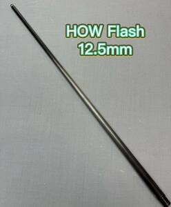 ビリヤードHOW CUE Flash 2024 カーボンシャフト 12.5mm新品 