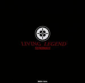 ＬＩＶＩＮＧ　ＬＥＧＥＮＤ／聖飢魔II