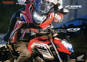 HONDA CBR650F/CB650F 18.03 [絶版] カタログ　ACはカタログ内掲載　RC83