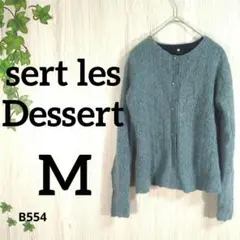 sert les Dessert トップス M⭐️セーター アンゴラ20 古着