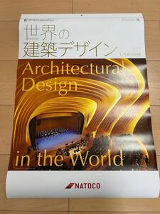  ④複数枚あり　同封可　2025年　令和7年　壁掛けカレンダー　60×42 世界の建築デザイン　大きめ 特大　風景