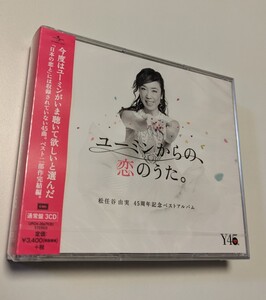 M 匿名配送 CD 松任谷由実 ユーミンからの、恋のうた。（通常盤）4988031270714 BEST ベスト