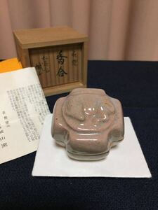 城山窯 干支 台丑 香合 萩焼 渡辺城山 松籟庵 四方入角 牛 丑 昭和40年代? 美品 共箱 黄布 しおり 金子信彦 金子城山 天神様 受験 茶道具