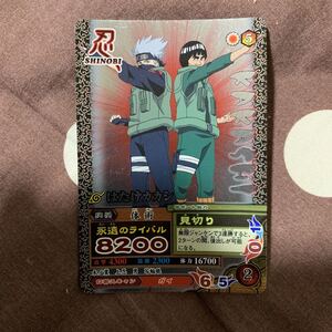 NARUTOナルト ナルティメットミッション　NM-200 はたけカカシ