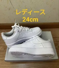 新品NIKE AIR FORCE 1 07 ナイキ エアフォース1　24cm