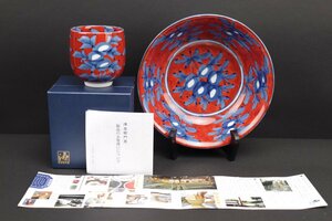 【珍品堂】1円から　有田焼　源右衛門窯　赤濃牡丹絵　菓子鉢　湯１客　和食器　懐石　茶道具　古美術　骨董品