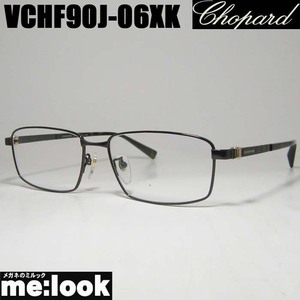 Chopard ショパール 訳あり 眼鏡 メガネ フレーム VCHF90J-06XK サイズ57　度付可 ブラック　MADE IN JAPAN　日本製