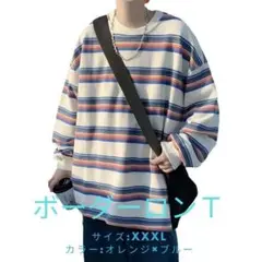 3L オレンジ ボーダー長袖Tシャツ カジュアル メンズ 秋服