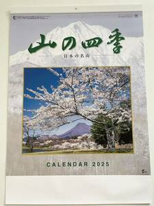 ☆2025年・令和7年版 壁掛カレンダー☆ 　山の四季　日本風景