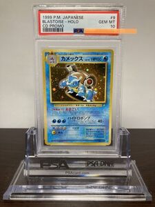 ★ PSA10 カメックス とりかえっこプリーズ！CDプロモ No009 ★ ポケモンカード（Pokemon Card）★ 鑑定品 美品