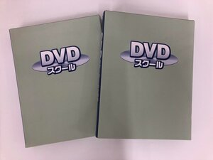 ▼　【計2冊 未開封DVD2巻 DVDスクール 中2 英語/数学 プロテク先生 ウインベック 2016-2019】190-02406