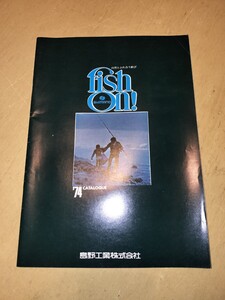 SHIMANO カタログ 1974年 釣具 島野工業株式会社 シマノ 総合カタログ Fish on! 釣竿 リール ロッド 磯釣り ヘラ竿 アユ竿 ルアー竿 レア品