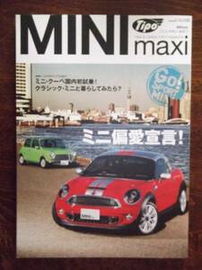 MINImaxi VOL.01