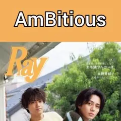 Ray 関西ジュニア Ambitious 真弓孟之 雑誌 切り抜き