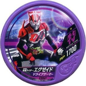 中古仮面ライダーブットバソウル EX061[★]：[コード保証なし]仮面ライダーエグゼイド ドライブゲーマー