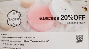 在庫5【送料無料】TSI　株主優待券 LALINE ラリン　20％Off 割引券 1枚　株主様ご優待券　コード通知