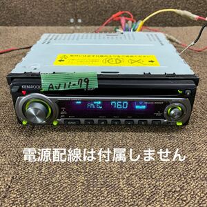 AV11-79 激安 カーステレオ CDプレーヤー KENWOOD RDT-101 41201677 CD FM/AM オーディオ 本体のみ 簡易動作確認済み 中古現状品