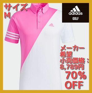 ■新品 70%OFF 定価8789円 adidas golf ポロシャツ Mサイズ AEROREADY テクノロジー UV50+ HT7356 EFC43 白/桃 nike ゴルフ puma