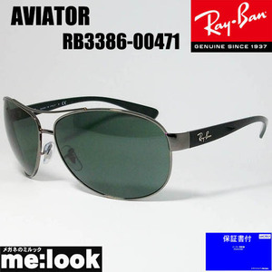 RayBan レイバン RB3386-00471-67 サングラス ティアドロップ ガンメタル RB3386-004/71-67