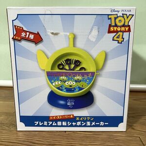 ◎□【未開封品】Disney ディズニー TOY STORY4 トイストーリー4 エイリアン プレミアム回転シャボン玉メーカー アミューズメント