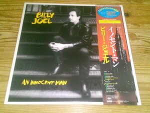 LP：BILLY JOEL AN INNOCENT MAN イノセント・マン ビリー・ジョエル：帯付