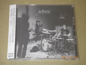 ●小谷美紗子【adore】CD／美品●