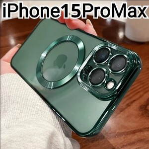 iPhone15ProMax 　グリーン　メタリック　クリア MagSafe対応　マグセーフ　匿名配送