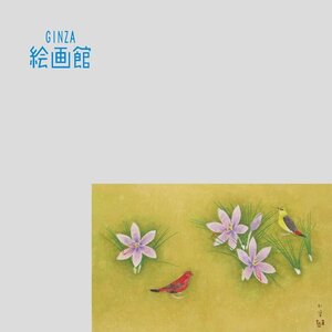 【GINZA絵画館】上村松篁　日本画１０号「紅雀」すずめ・文化勲章・花鳥画巨匠・１点もの　A72F7U0S0X1P5B0W6A