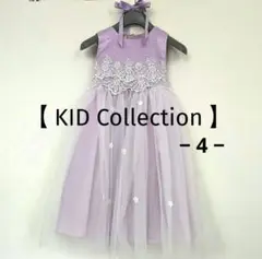 【 KID Collection 】ドレス size4 ＆ ラプンツェルヘアゴム