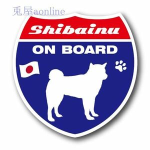 DOG ON BOARDステッカー　柴犬1　100ｍｍ