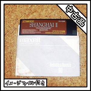 【中古品】X68000 SHANGHAI Ⅱ【ディスクイメージ付き】