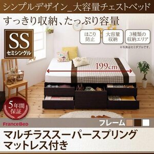 【0616】シンプルデザイン大容量チェストベッド[SchranK][シュランク]マルチラススーパースプリングマットレス付きSS[セミシングル](4