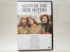 DVD ハンナとその姉妹◆ウディ・アレン