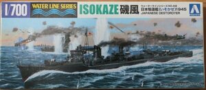 アオシマ 1/700 日本駆逐艦 磯風