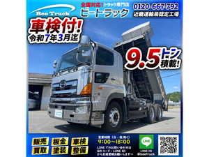 【諸費用コミ】:車検付 令和7年3月まで 日野 プロフィア ダンプ 小平産業 3軸2デフ 10t 20t 大型 土砂ダンプ