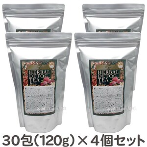 【4個セット】ハーバルデトックティー ラズベリーフレーバー 30包×4個セット（120g×4）超お徳用アルミ袋タイプ 送料無料